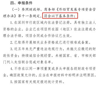 深圳最高資助200萬！封號陰霾下的跨境電商-醒過來吧！